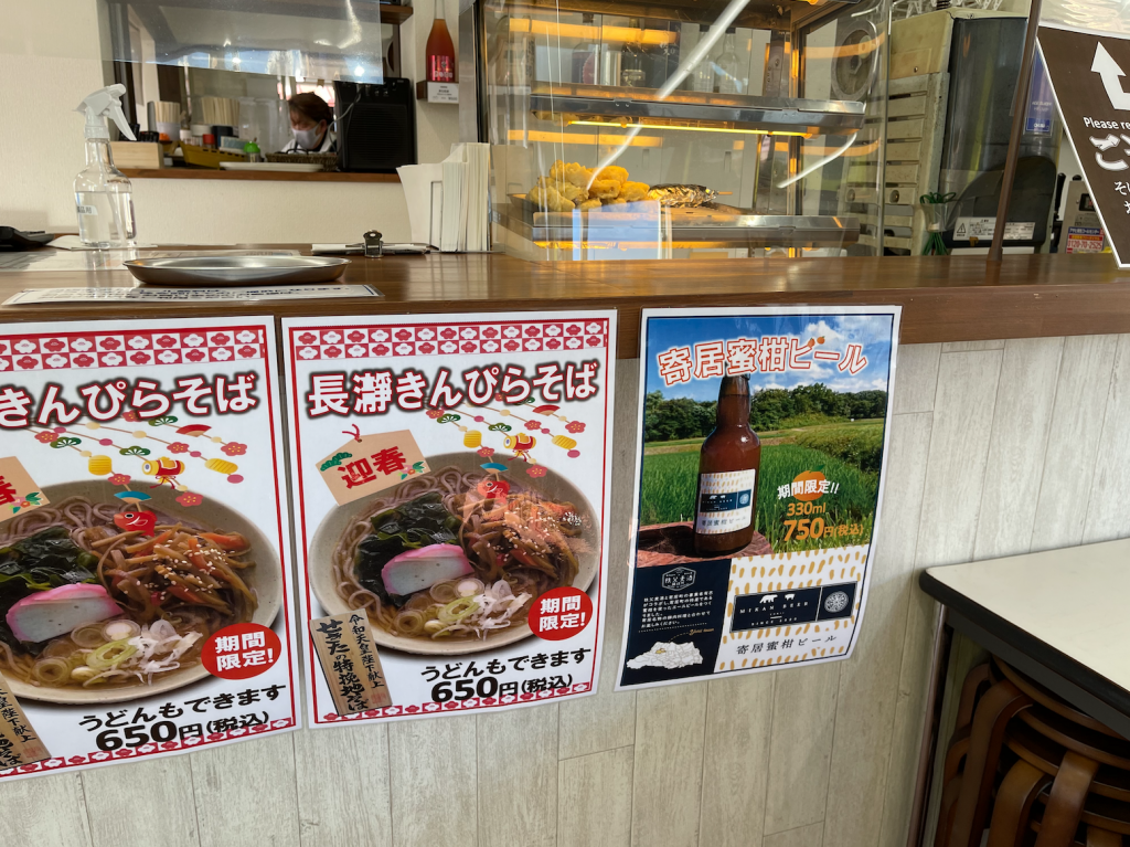 秩父鉄道の駅そば 長瀞駅の ちちてつ長瀞駅そば店 ながとろ蕎麦 さんの美味しい 迎春 きんぴら蕎麦 を食べてきました あらかわプレス