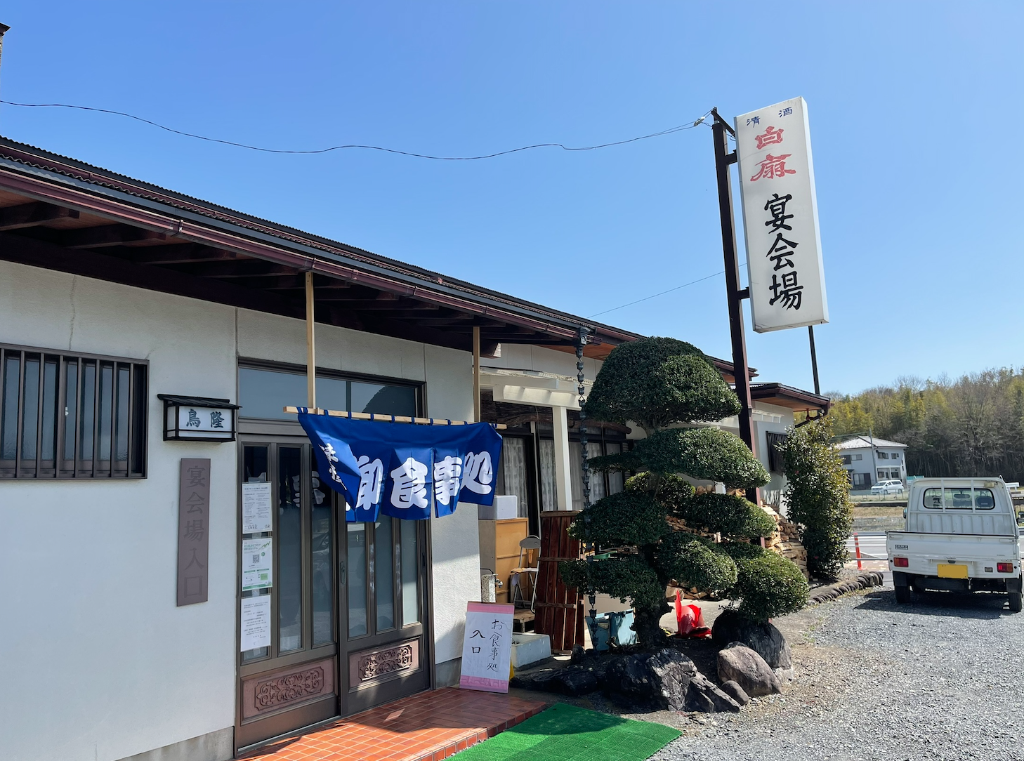 寄居町男衾駅前の 鳥隆食堂 さんで 人気の醤油ラーメンに唐揚げ もつ煮 イカフライなどなど 付けられる美味しい とくとくランチセット を頂きました あらかわプレス 寄居町男衾駅前の 鳥隆食堂 さんで 人気の醤油ラーメンに唐揚げ もつ煮 イカフライなどなど 付けられる美味しい とくとくランチセット を頂きました あらかわプレス