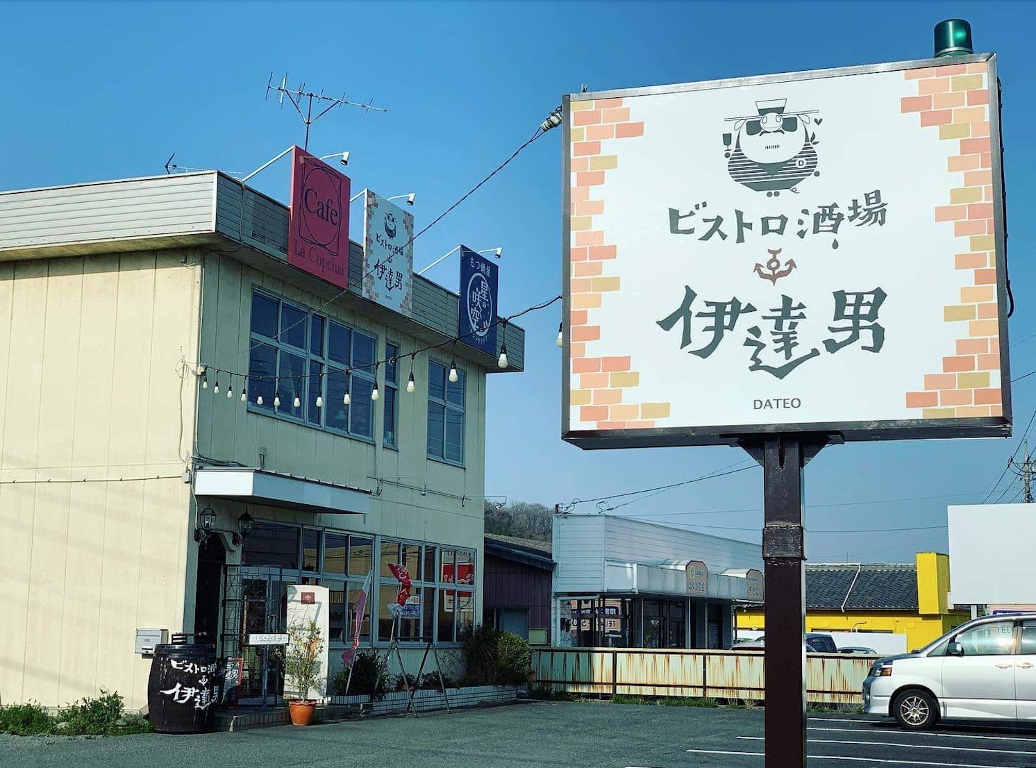 伊達男 埼玉県寄居町「ビストロ酒場・伊達男（だてお）」さんの、「ロースト丼・クレミアパフェ【新メニュー】カオマンガイ等」美味しくて大満足のスペシャルなランチメニューを頂きました。  | あらかわプレス