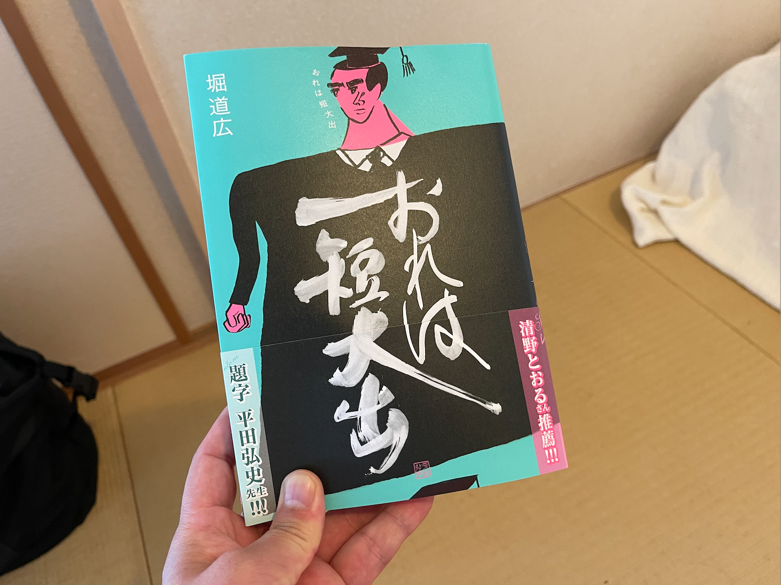 オモコロで堀道広先生の まんが 日本一への道 埼玉県寄居の巨大水車 が公開されています かわはく あらかわプレス